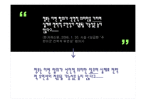 맞춤법_기사문 속 번역투를 찾아라 -17