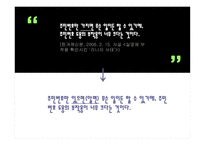 맞춤법_기사문 속 번역투를 찾아라 -18