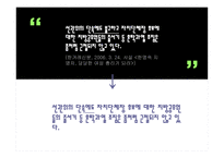 맞춤법_기사문 속 번역투를 찾아라 -20