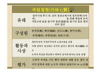 한문과 도가문화, 도가 영향 -3