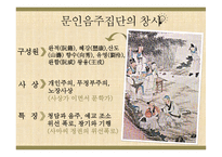 한문과 도가문화, 도가 영향 -5