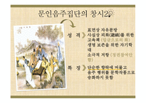 한문과 도가문화, 도가 영향 -6