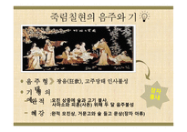 한문과 도가문화, 도가 영향 -7