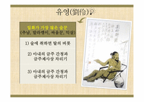 한문과 도가문화, 도가 영향 -8