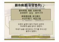 한문과 도가문화, 도가 영향 -9