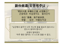 한문과 도가문화, 도가 영향 -10
