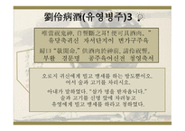 한문과 도가문화, 도가 영향 -11