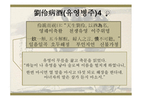 한문과 도가문화, 도가 영향 -12