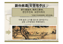 한문과 도가문화, 도가 영향 -13