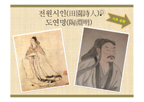 한문과 도가문화, 도가 영향 -14