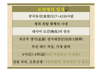 한문과 도가문화, 도가 영향 -15