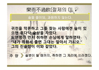 한문과 도가문화, 도가 영향 -16
