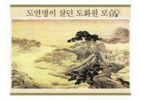 한문과 도가문화, 도가 영향 -17