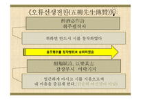 한문과 도가문화, 도가 영향 -18