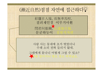 한문과 도가문화, 도가 영향 -20