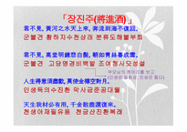 도가문화의_영향 이백 -3