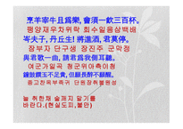 도가문화의_영향 이백 -4