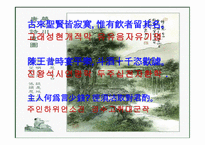 도가문화의_영향 이백 -5