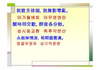 도가문화의_영향 이백 -9