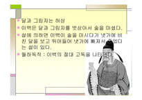 도가문화의_영향 이백 -10
