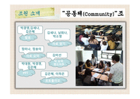 봉사학습과_교육과정의_통합 -2