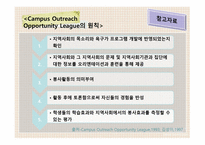 봉사학습과_교육과정의_통합 -9