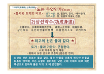 한문과 도가문화, 도가문화와 노자 -6