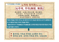 한문과 도가문화, 도가문화와 노자 -17