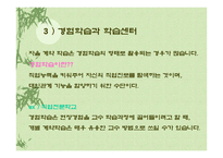 비지시적  자율학습법 -10