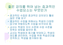 개별화수업 -2