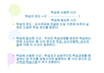 개별화수업 -4