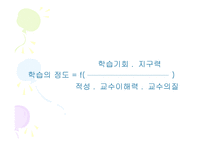 개별화수업 -7