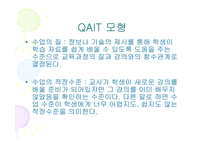 개별화수업 -8