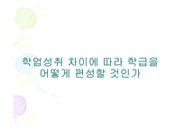 개별화수업 -10