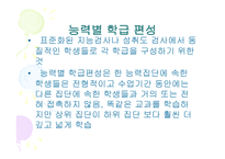 개별화수업 -11