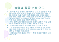 개별화수업 -13