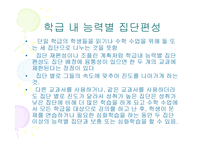 개별화수업 -17