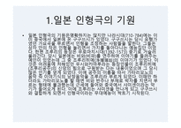 분라쿠(文樂) -3