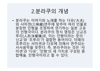분라쿠(文樂) -4