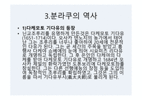 분라쿠(文樂) -5