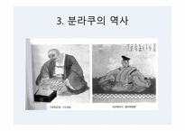 분라쿠(文樂) -6