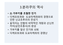 분라쿠(文樂) -7