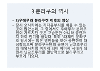 분라쿠(文樂) -8