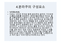 분라쿠(文樂) -10