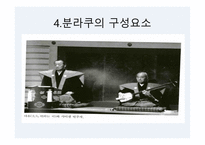 분라쿠(文樂) -11
