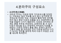 분라쿠(文樂) -14