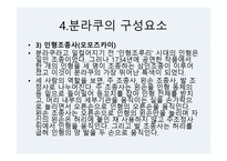 분라쿠(文樂) -17