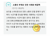 글쓰기 소통의 부재로 오는 사건 사례 -10