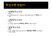 경영의 신, 마쓰시다 고노스케 -4