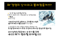 경영의 신, 마쓰시다 고노스케 -5